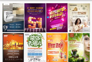 地产会展海报设计的多元化应用与创作要点