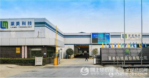 新材料技术研发 莱美科技公司打开中国轻纺城市场的金钥匙